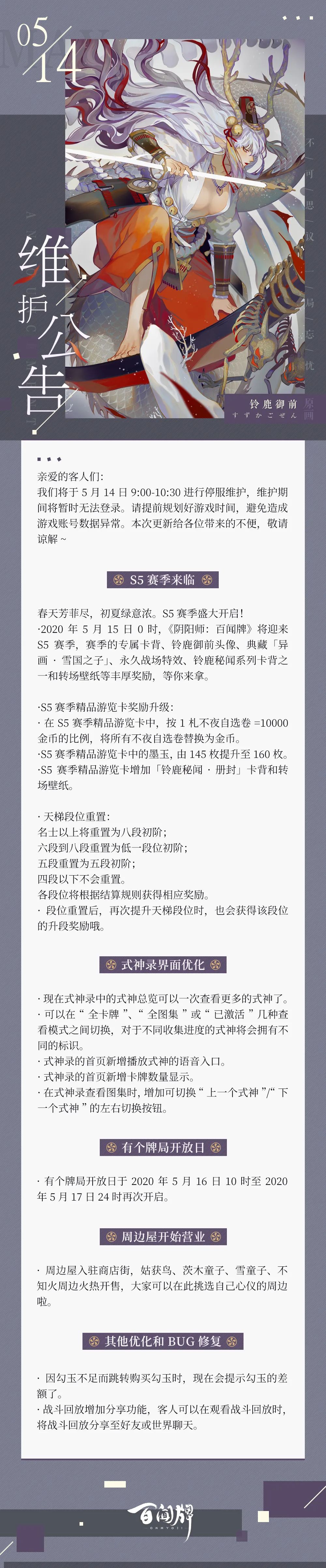 百闻牌新赛季异画爆料，S5赛季终于轮到他了！