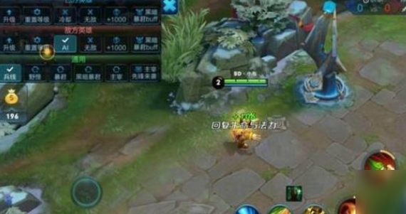 《王者荣耀》视角调高攻略