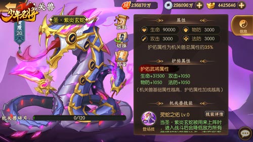 噬心毒龙獠牙惊现《少年名将》全新机关兽明日来袭