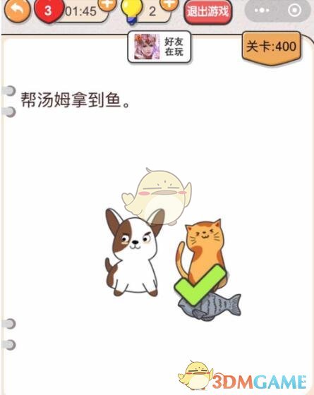 《我不是猪头》第396-400关通关攻略