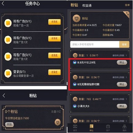 《影粉世家》新手玩法攻略教程