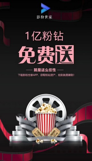 《影粉世家》新手玩法攻略教程