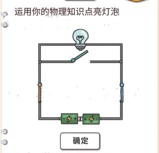 《我不是猪头》第446-450关通关攻略