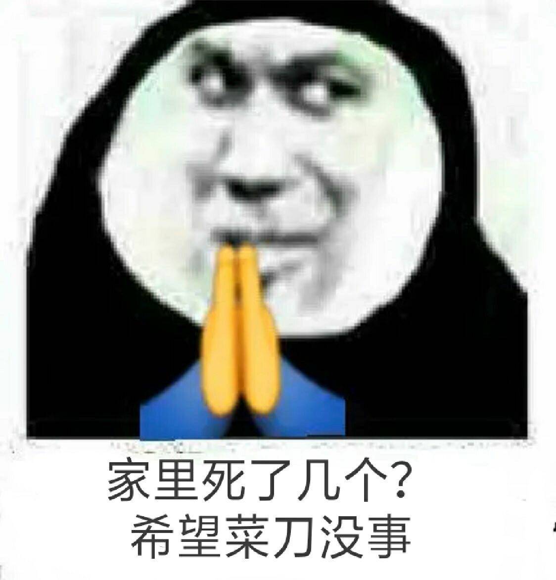 希望人没事表情包大全