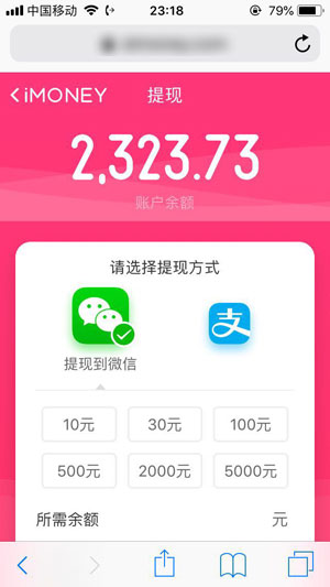 《imoney》赚钱方法介绍