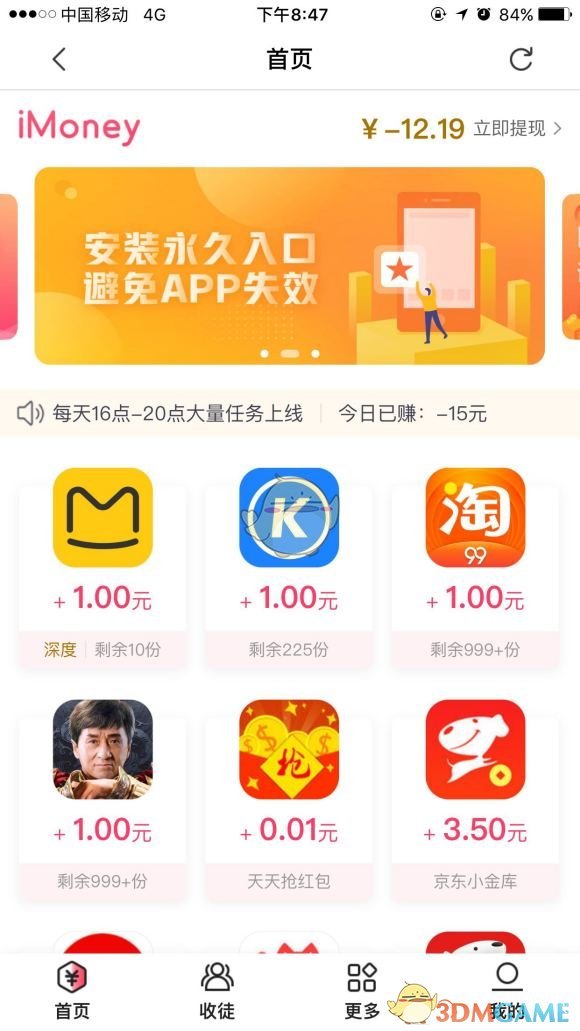 《imoney》设备合法性检测密码介绍