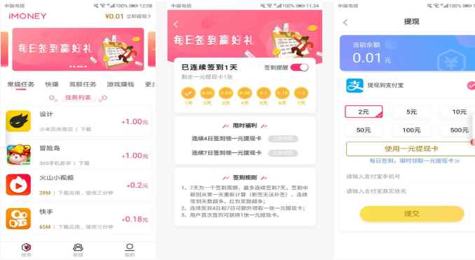 《imoney》官方版下载地址