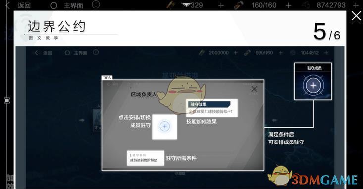 《战双帕弥什》边界公约全关卡通关攻略