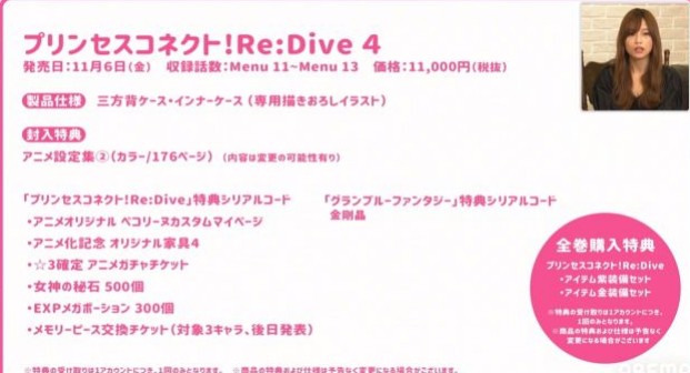 《公主连结Re：Dive》BD特典情报一览