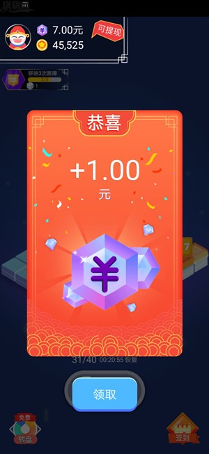 《全民转转赚》提现方法介绍