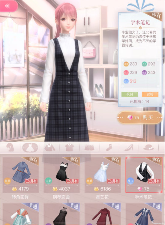 《闪耀暖暖》婚纱套装上线 将推出“忆海心阶”及“理念研究所”全新玩法