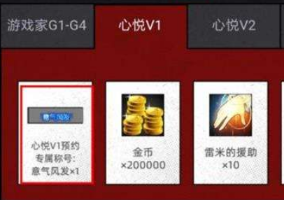 《DNF手游》意气风发称号获得方式