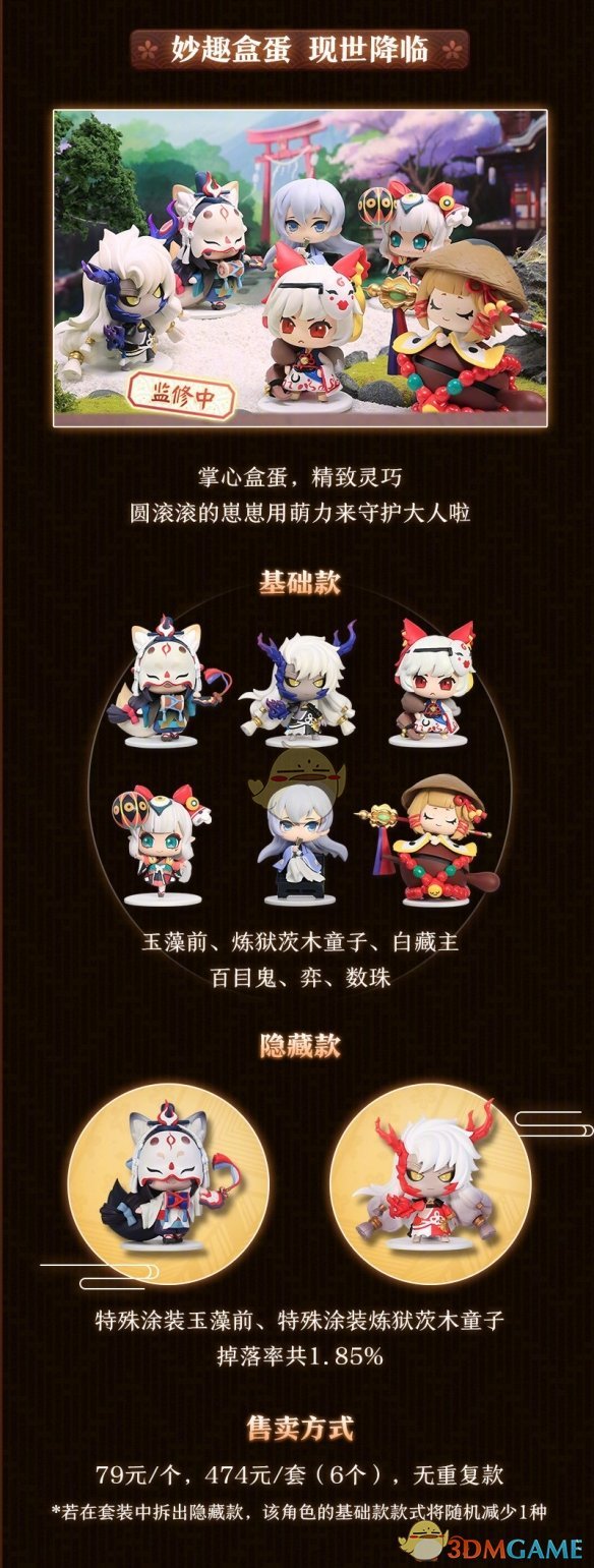 《阴阳师》天猫新番联动活动玩法大全