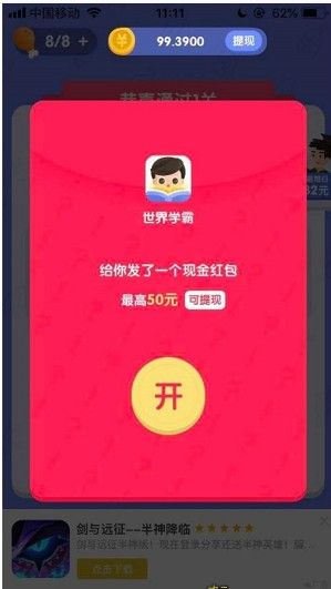 《世界学霸》新手玩法攻略