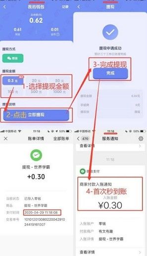 《世界学霸》新手玩法攻略