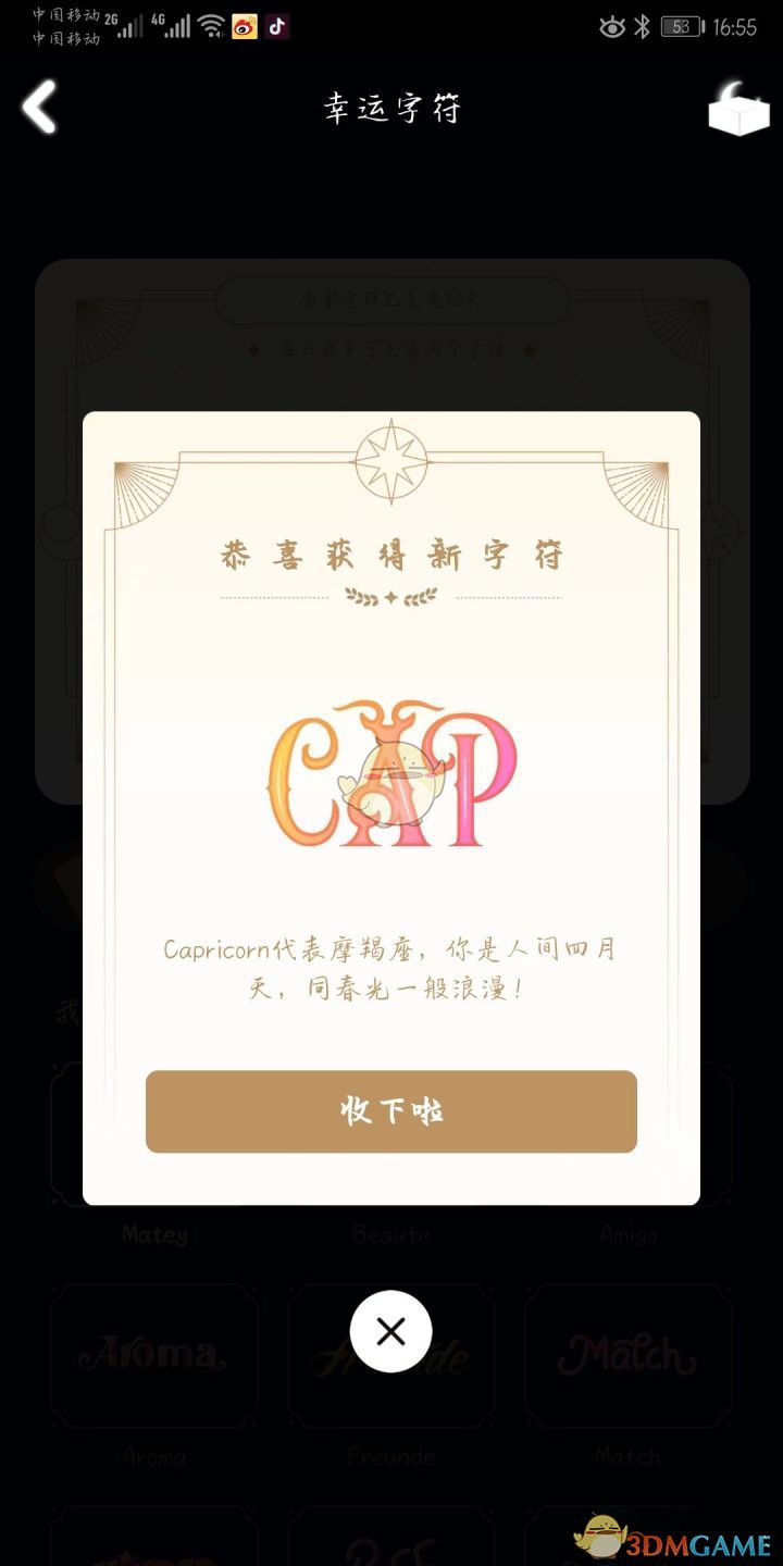 《QQ》十二星座幸运字符图片大全