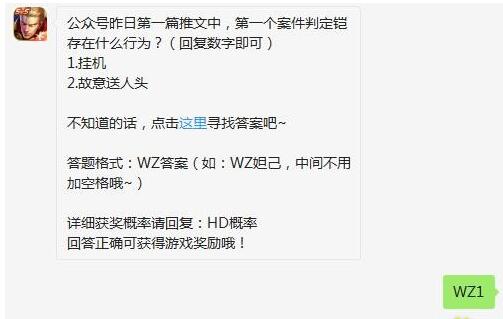 公众号昨日第一篇推文中，第一个案件判定铠存在什么行为