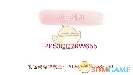 《创造与魔法》5月22日礼包兑换码2020