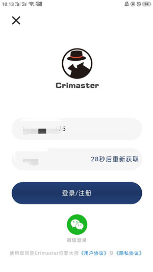 《crimaster犯罪大师》登录和退出方法介绍