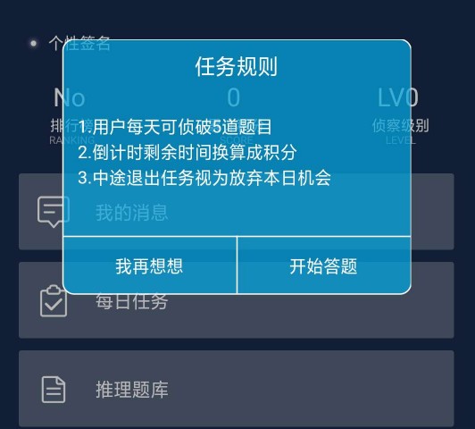 《Crimaster犯罪大师》积分快速提升攻略