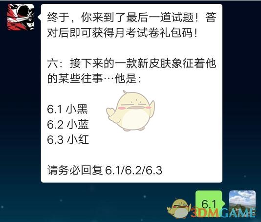 《忍者必须死3》2020年5月月考考试答案汇总