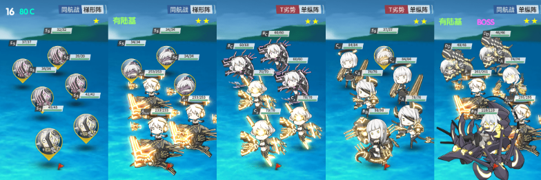 《战舰少女R》「模拟演习作战」E16-E20打法攻略