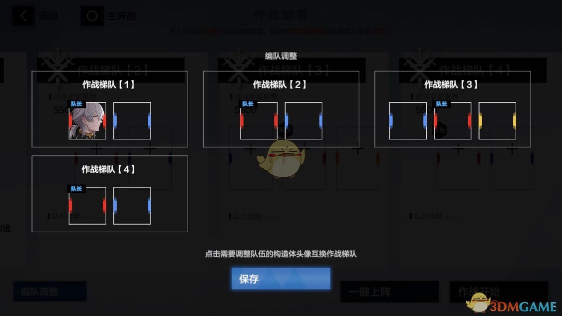 《战双帕弥什》边界公约第7章通关攻略