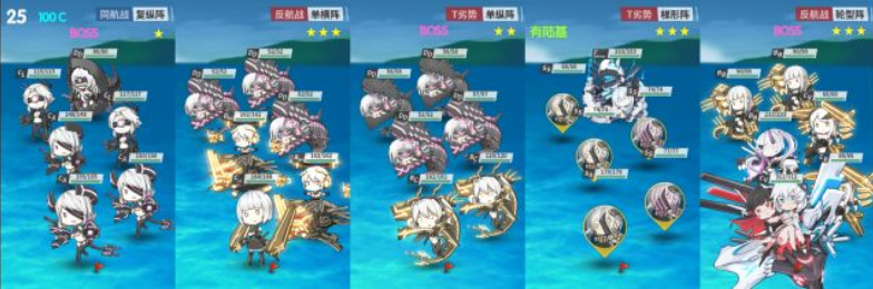 《战舰少女R》「模拟演习作战」E21-E25打法攻略