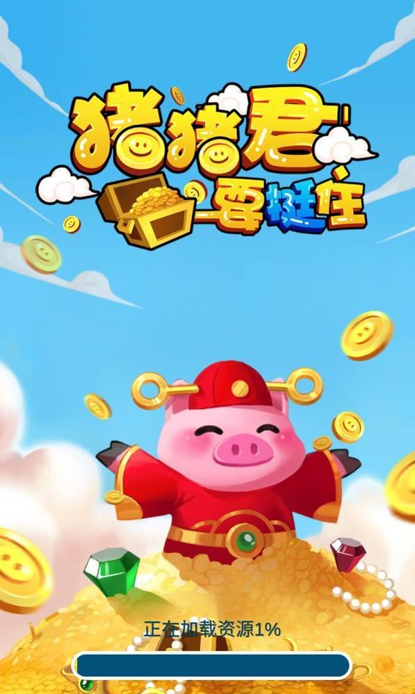 猪猪君要挺住红包版下载 猪猪君要挺住领红包赚钱游戏下载 3dm手游