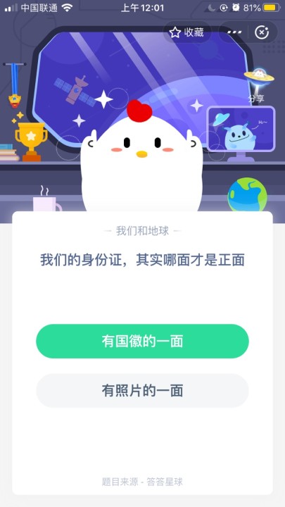 我们的身份证，其实哪面才是正面