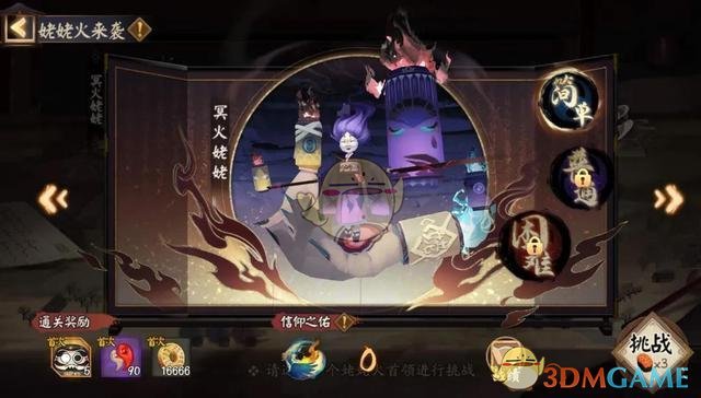 《阴阳师》5月27日更新维护公告