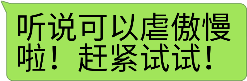 鬼话连篇之热爱“集体散步”的小怪—地狱傲慢