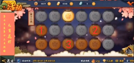 《火影忍者》手游花灯解谜第12关攻略