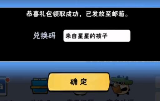 《忍者必须死3》6月2日兑换码领取