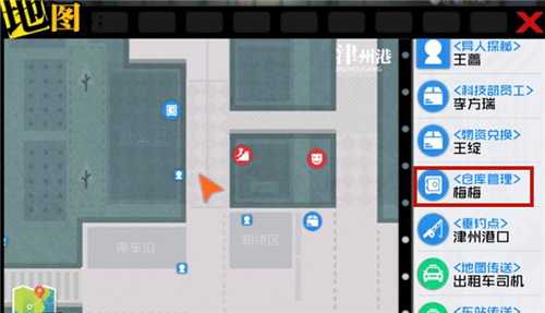 《一人之下》手游公共仓库位置详解