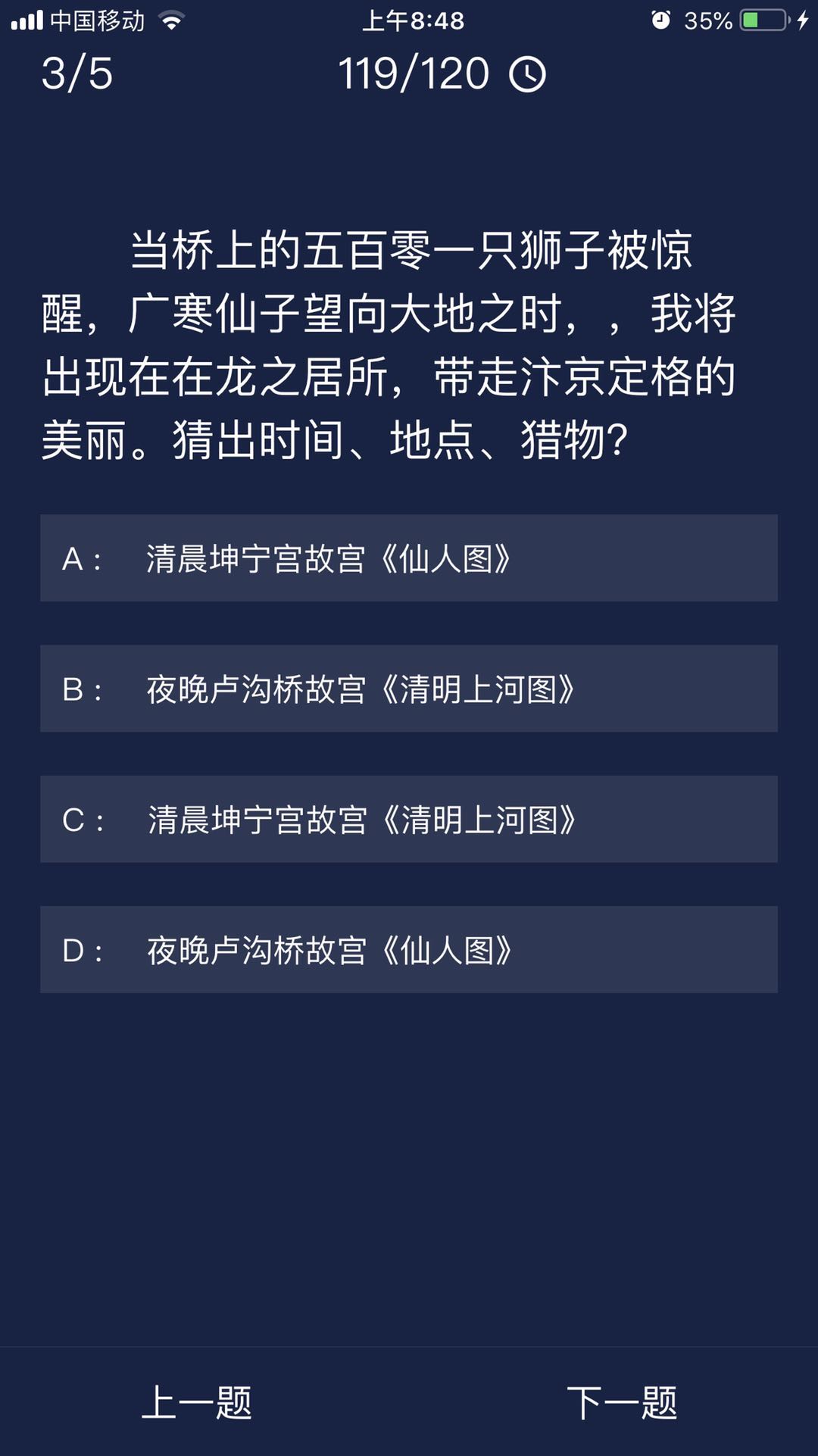 《crimaster犯罪大师》6月3日每日任务答案