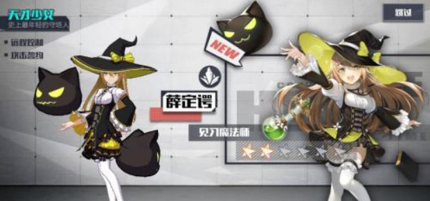 《无尽战记》「薛定谔」攻略大全