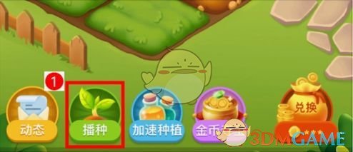 《多多农场》兑换实物商品方法介绍