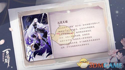 阴阳师百闻牌新式神泷夜叉姬介绍