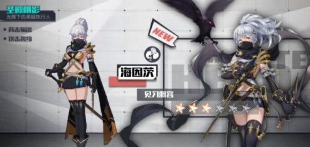 《无尽战记》「海因茨」获取途径攻略