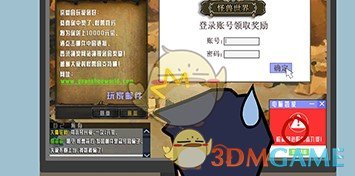 《余生请指教》第7关通关攻略