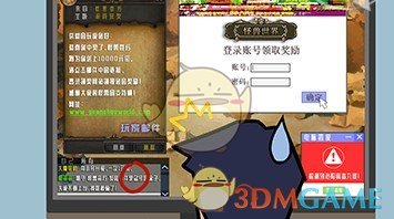 《余生请指教》第7关通关攻略