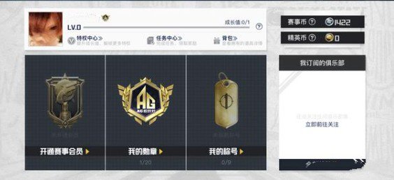 《和平精英》战队勋章获取攻略
