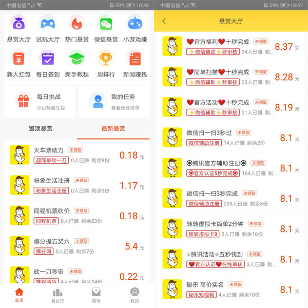 《小白赚钱》app下载安装分享