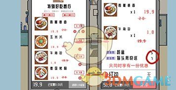 《余生请指教》第12关通关攻略