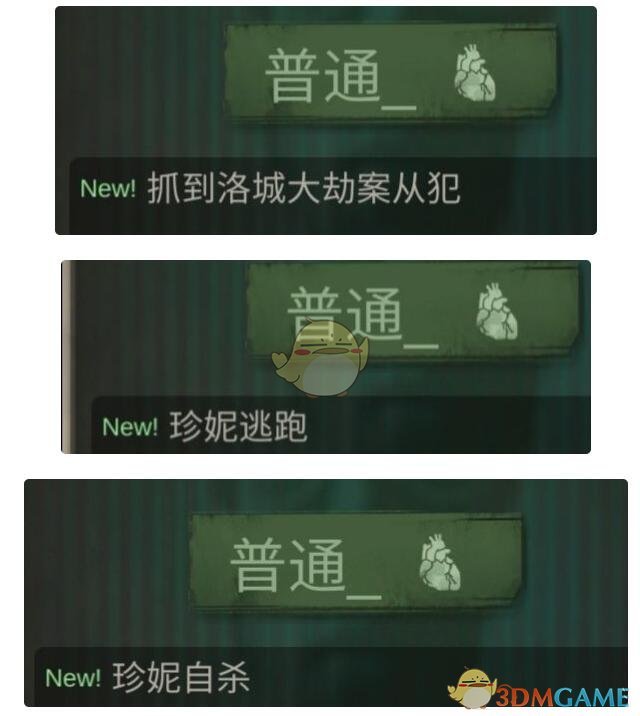 《探魇》第一章攻略