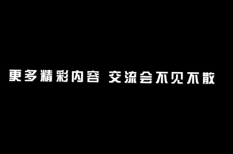 亮点前瞻，《梦幻西游》手游2020青春盛典线上交流会明日开启