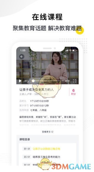 《惠家教》app下载安装地址