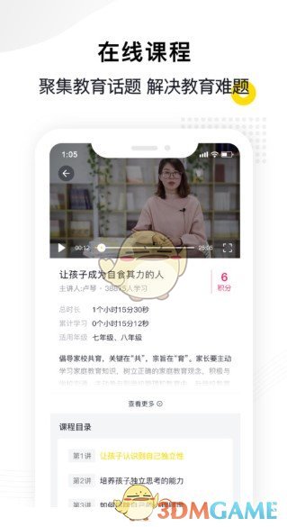 《惠家教》账号注册方法介绍