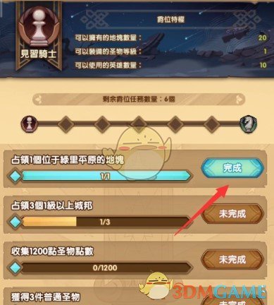 《剑与远征》团队远征爵位查看方法介绍
